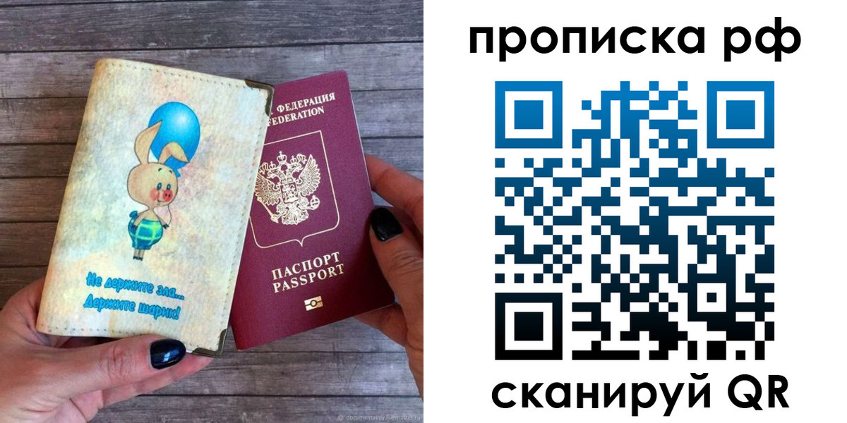 прописка в квартире в Верещагино