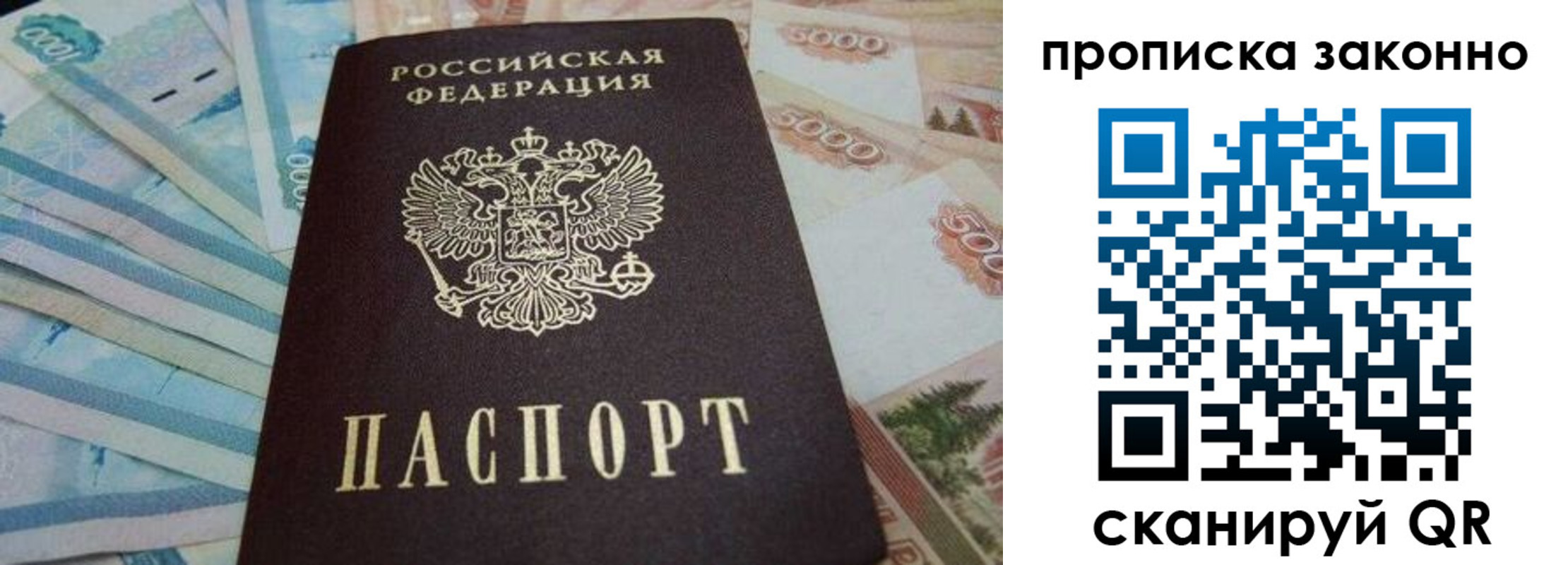 прописка для работы в Верещагино