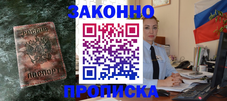 временная регистрация купить в Верещагино