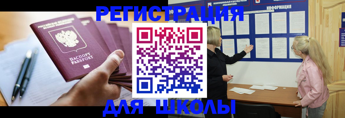прописка для кредита в Верещагино