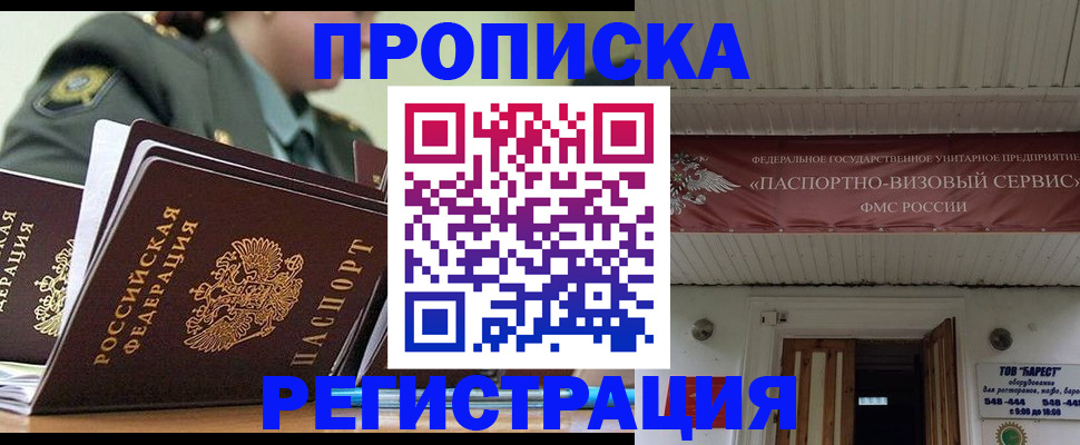 временная регистрация надежно в Верещагино