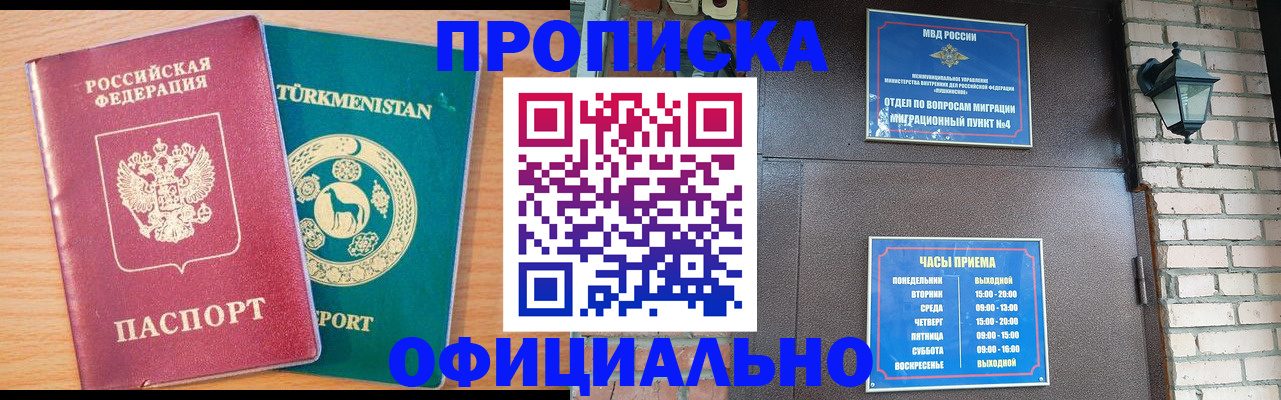 прописка от собственника в Верещагино